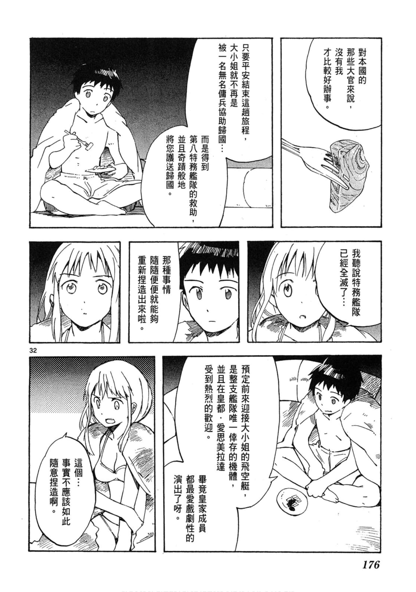 Page 177