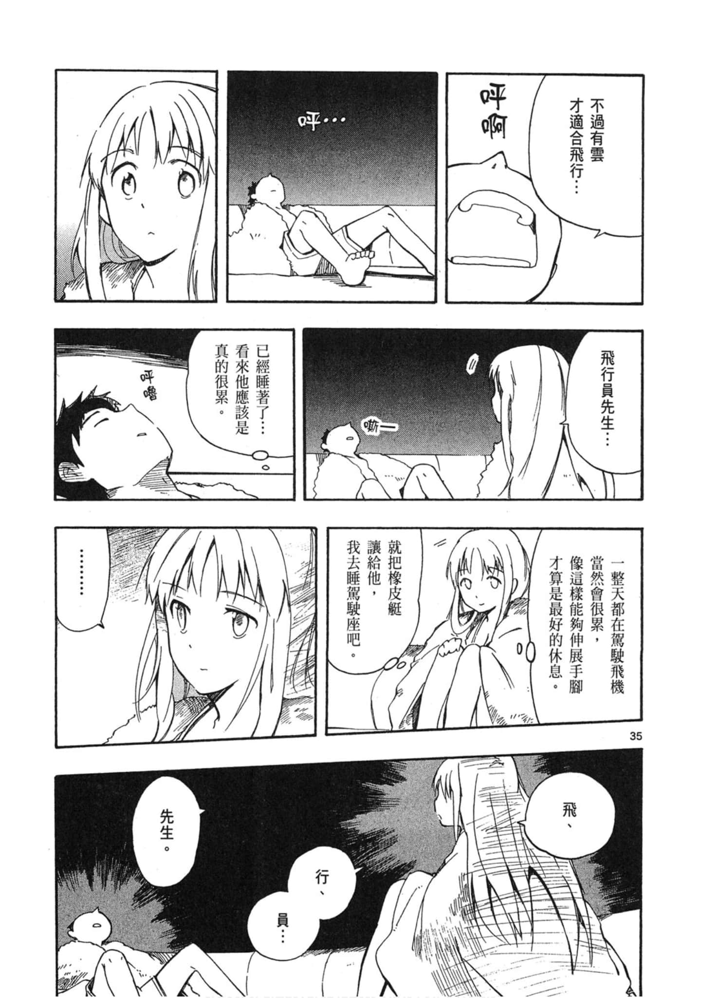 Page 180