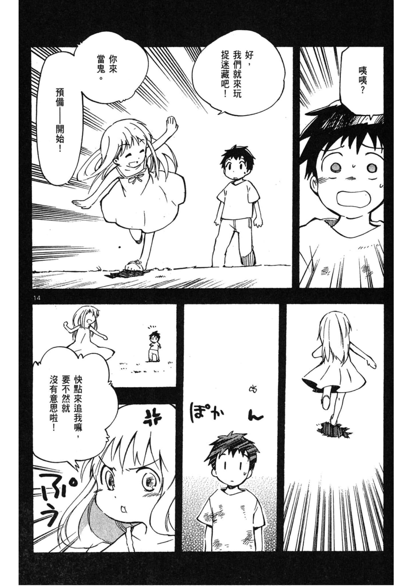 Page 53