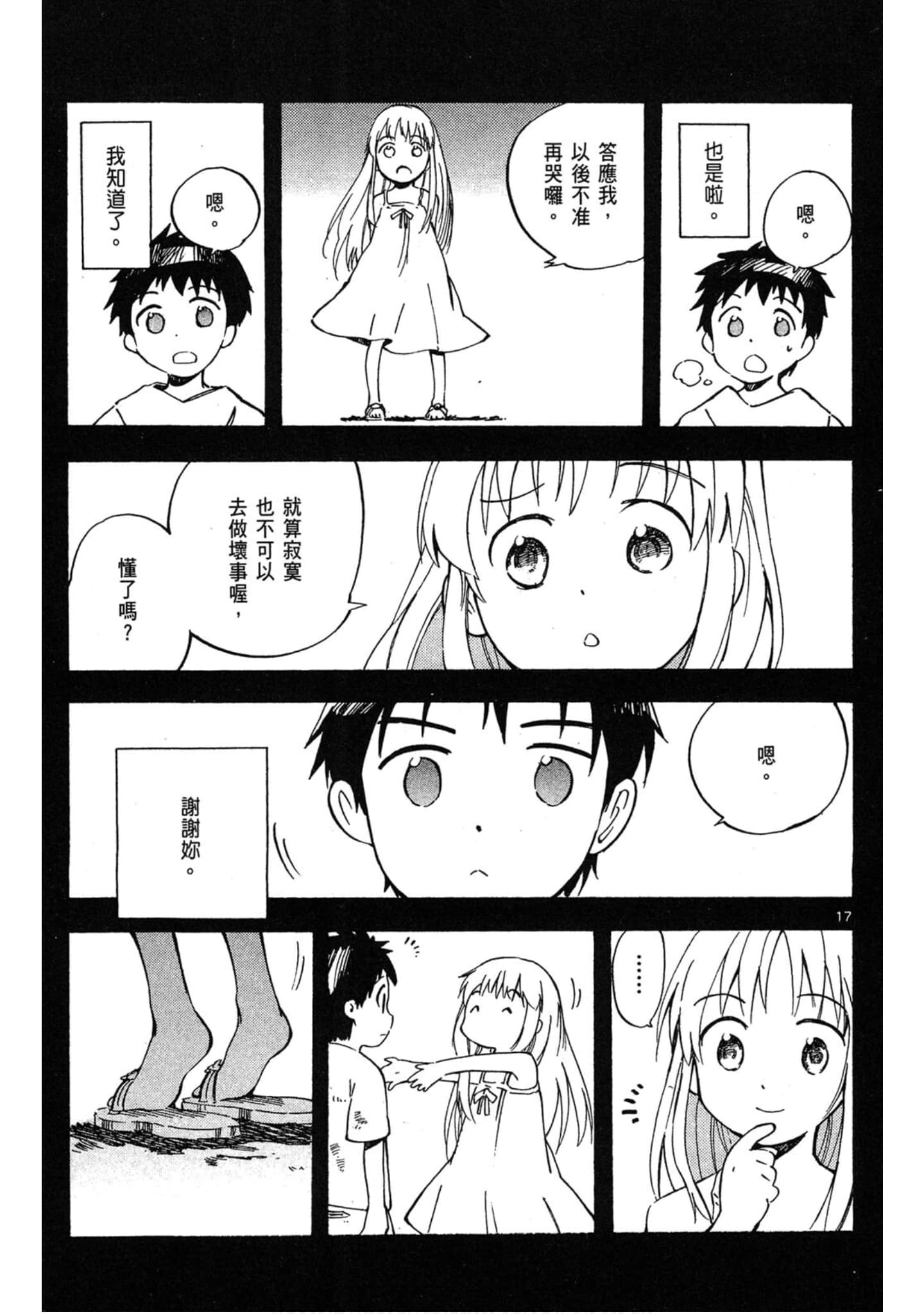 Page 56