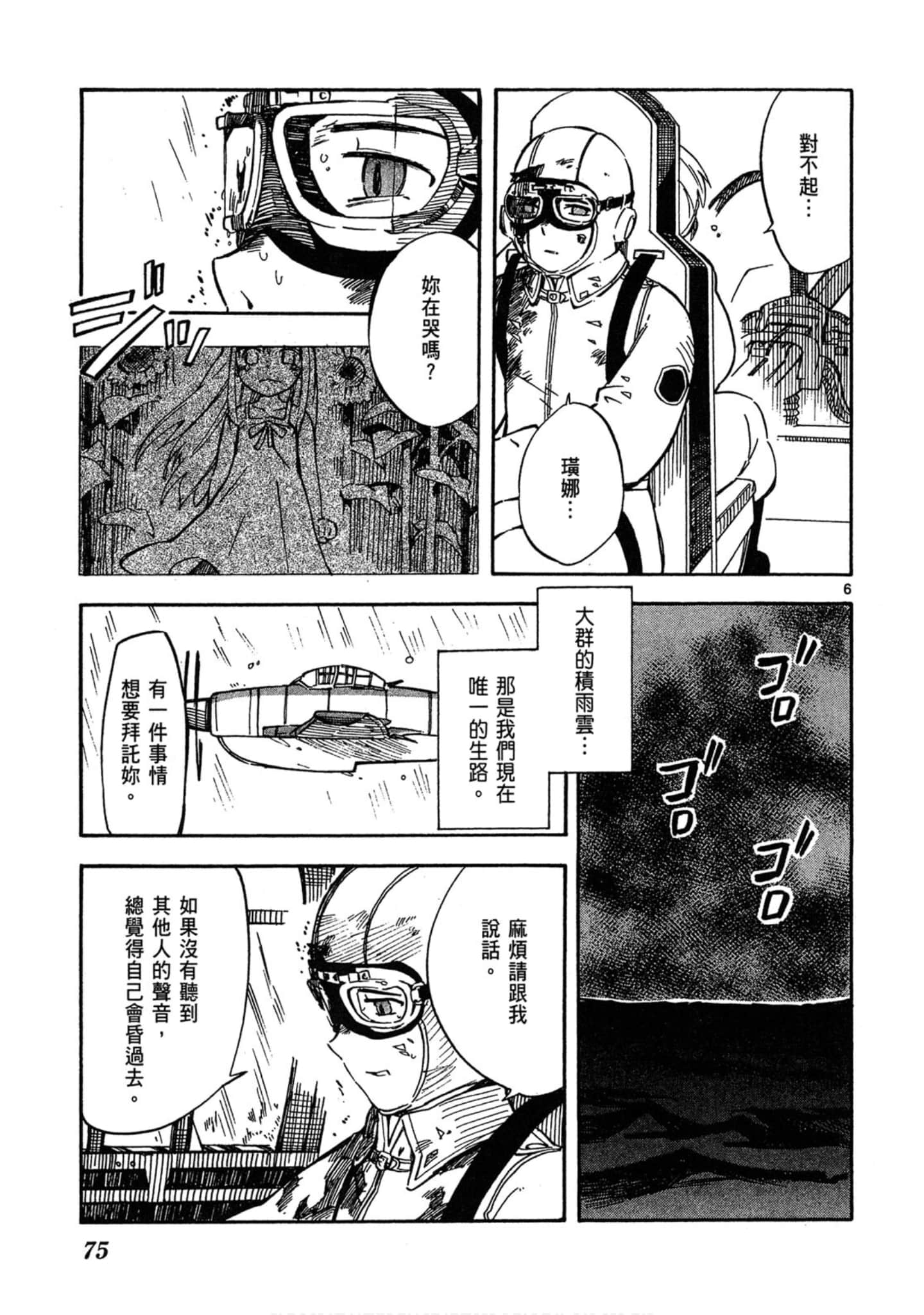 Page 76