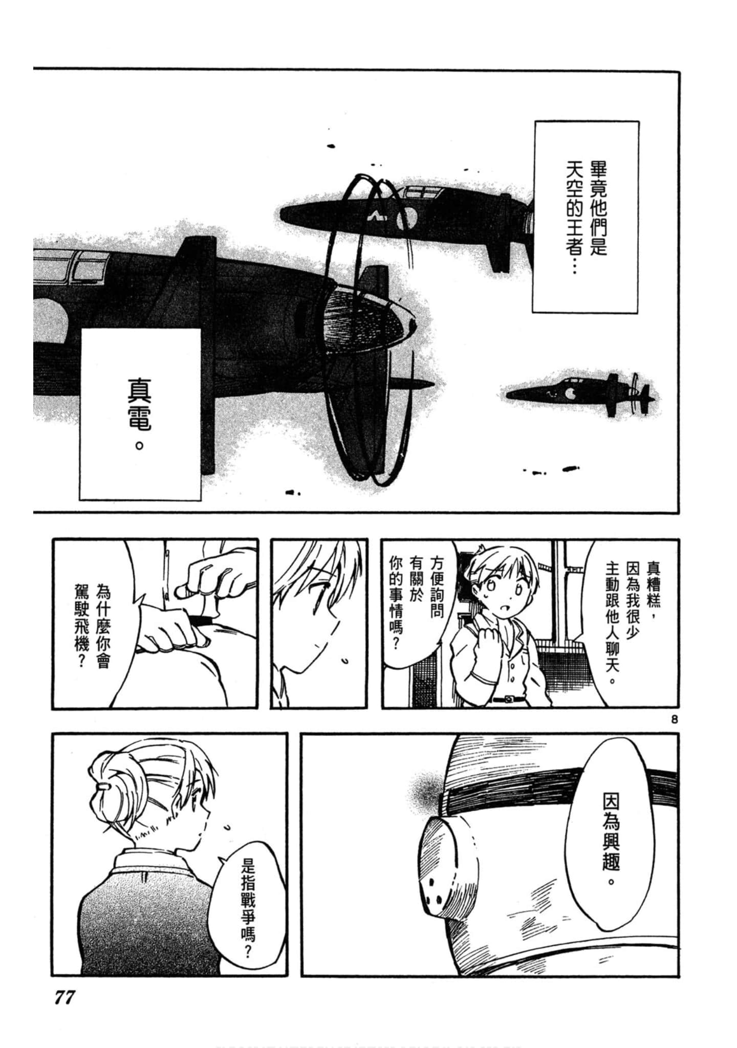 Page 78