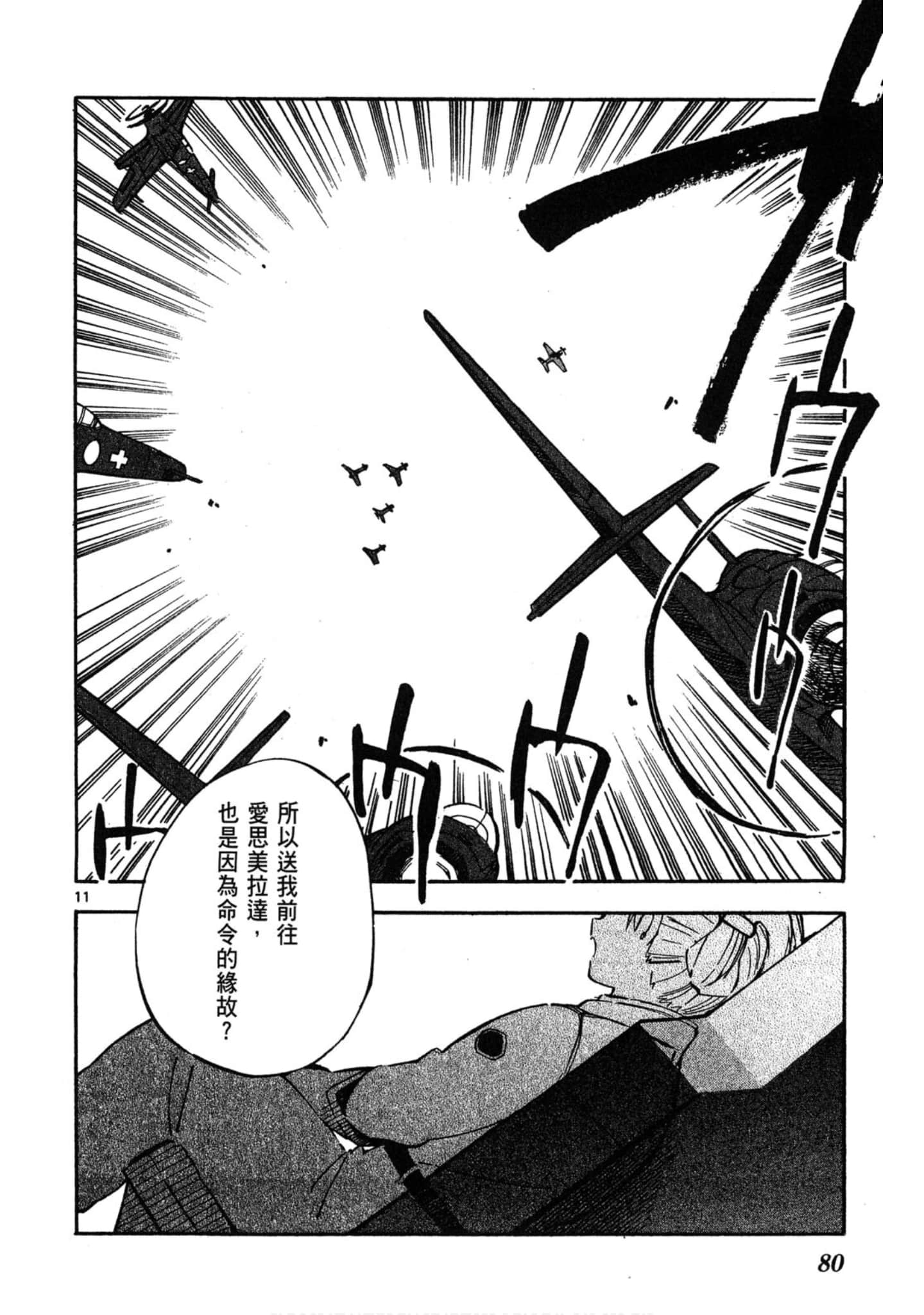 Page 81