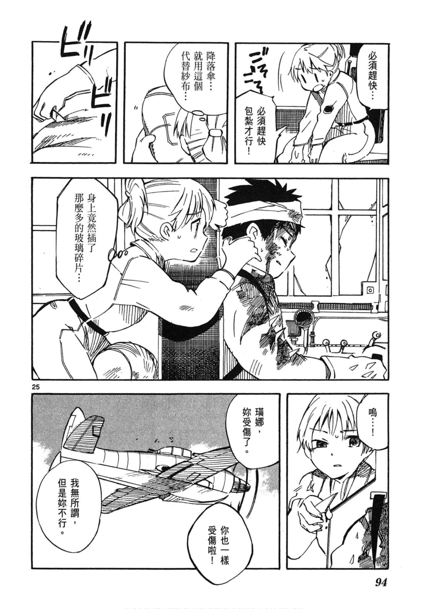 Page 95