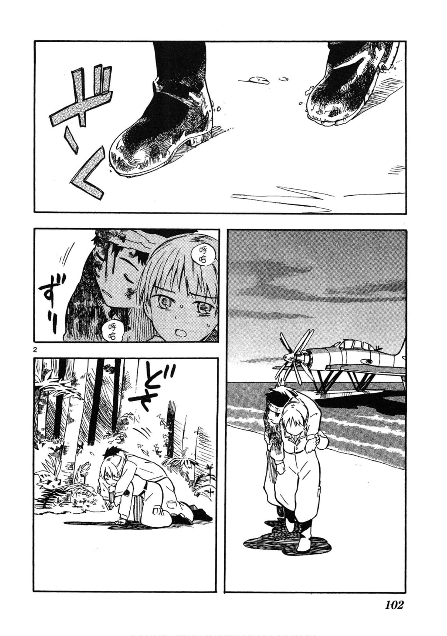 Page 103