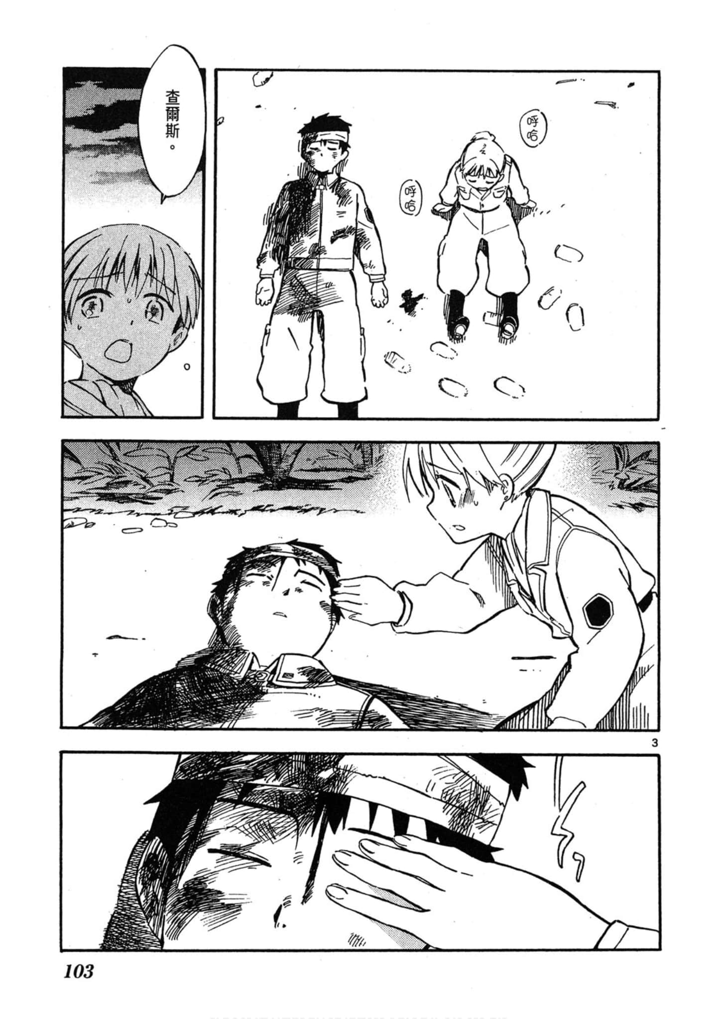 Page 104