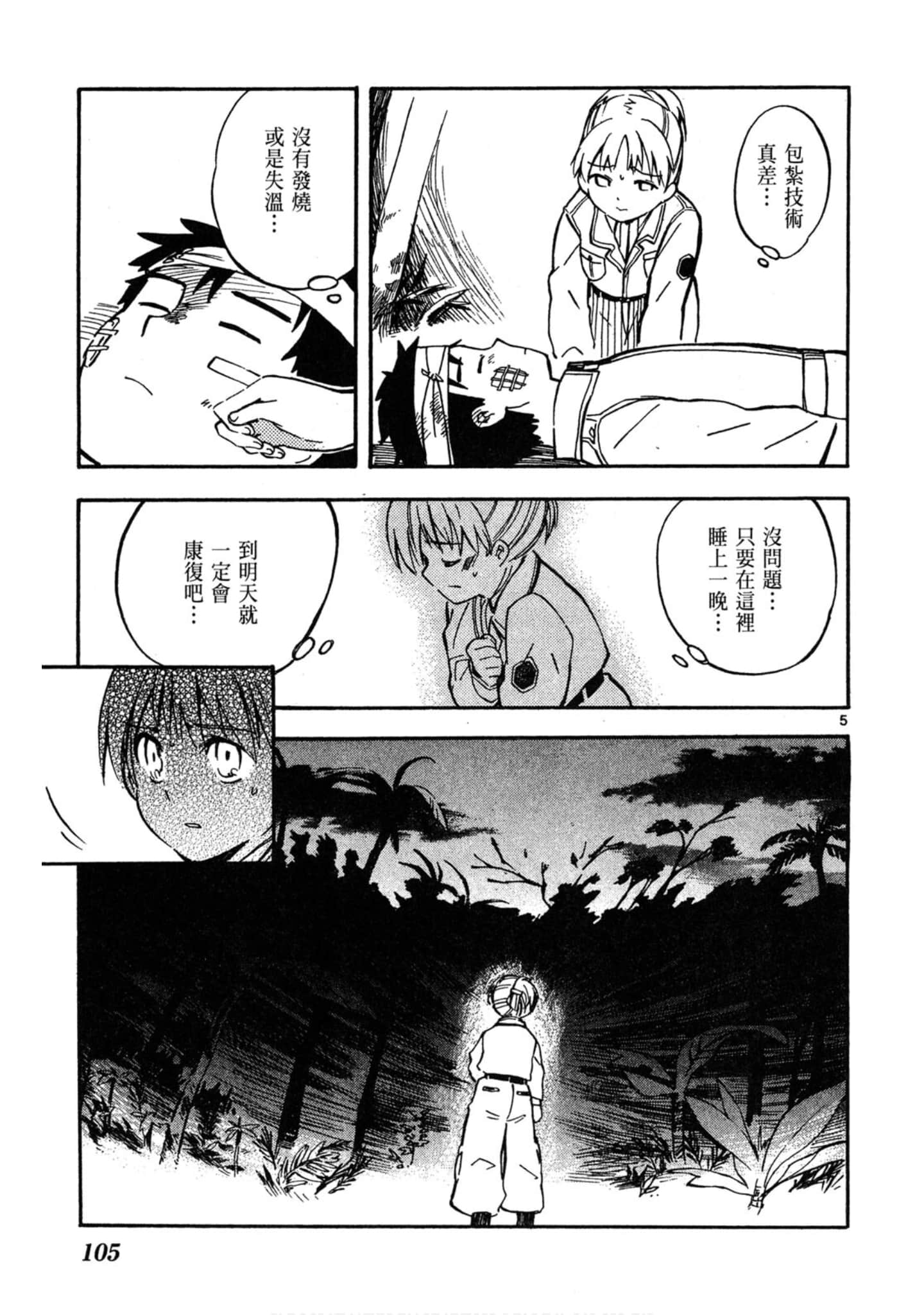 Page 106