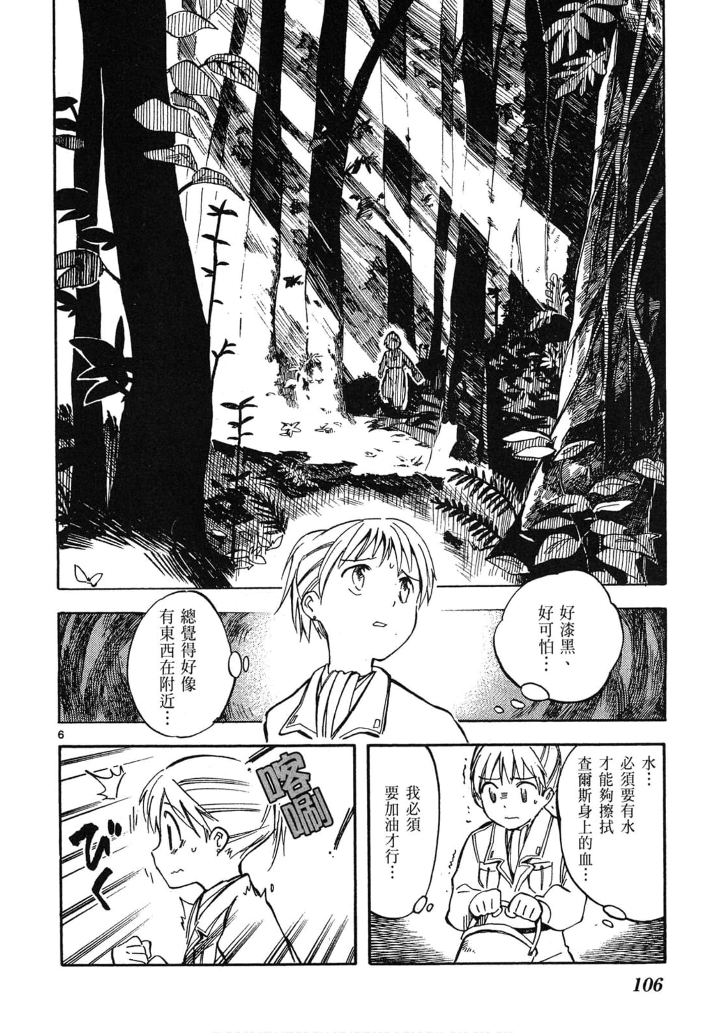 Page 107