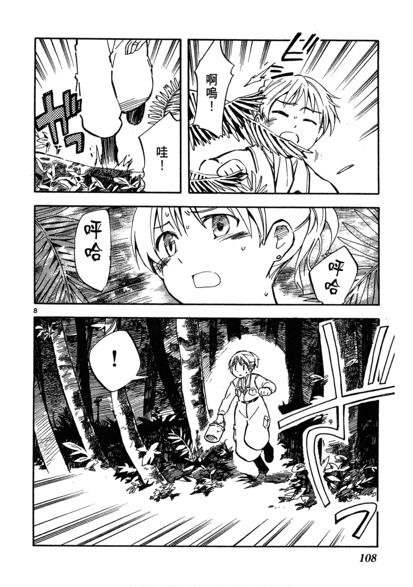 Page 109