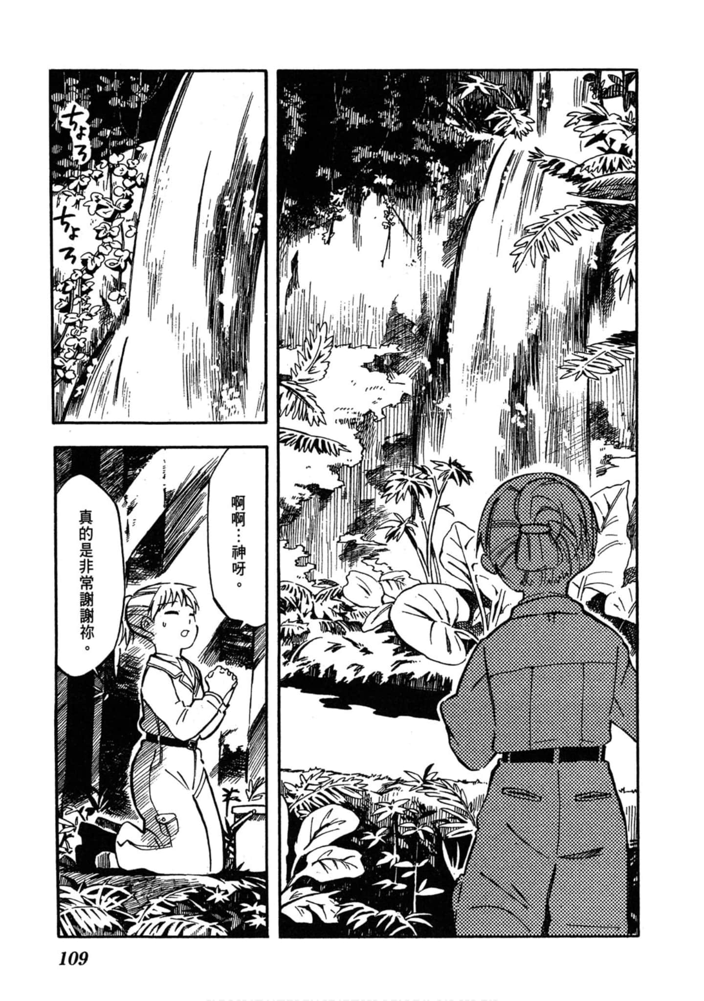 Page 110