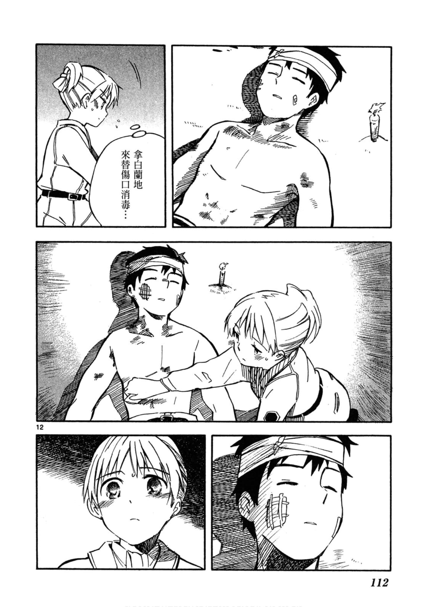 Page 113