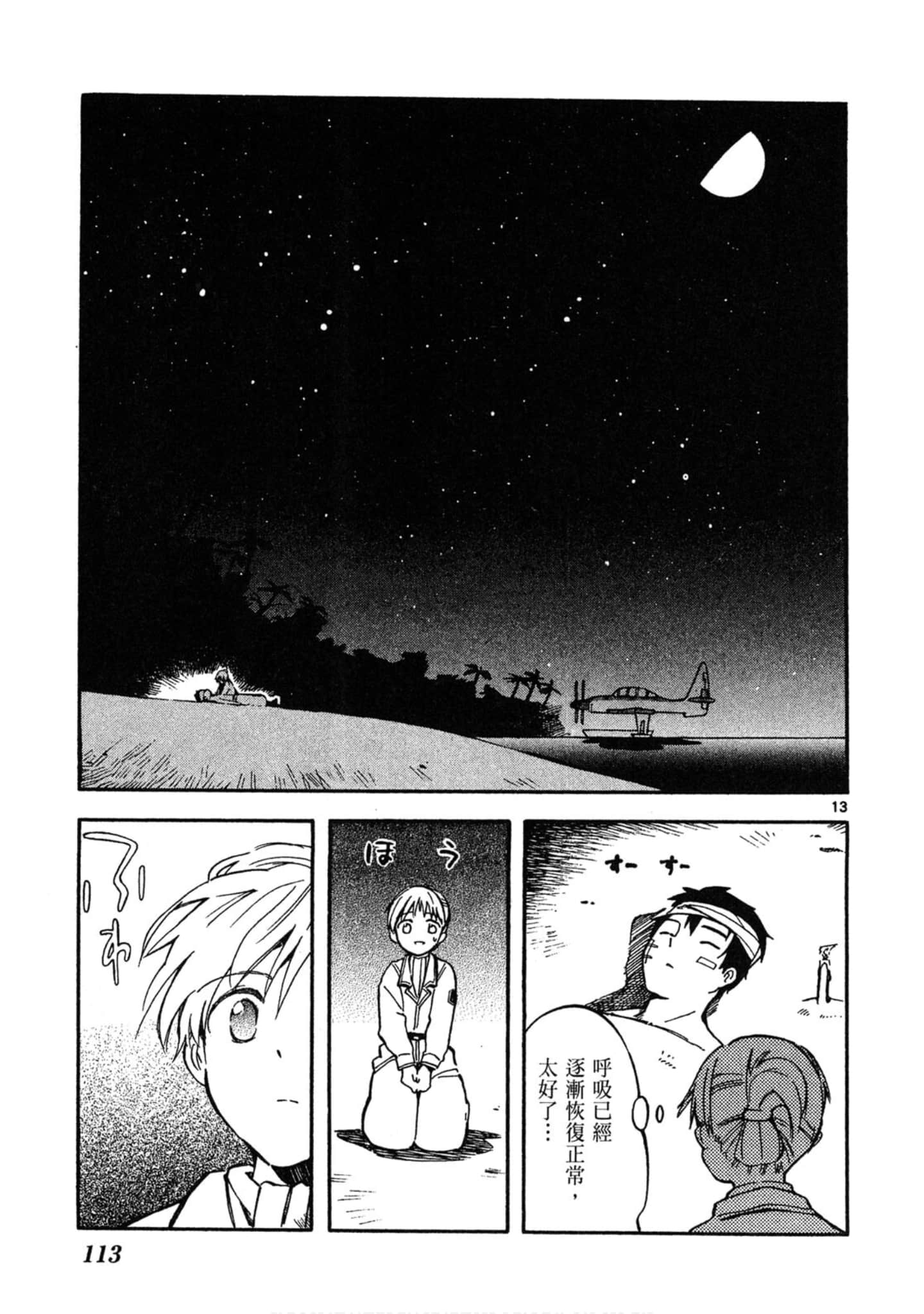Page 114