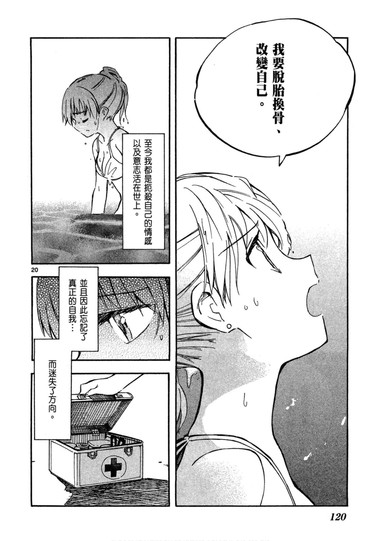 Page 121