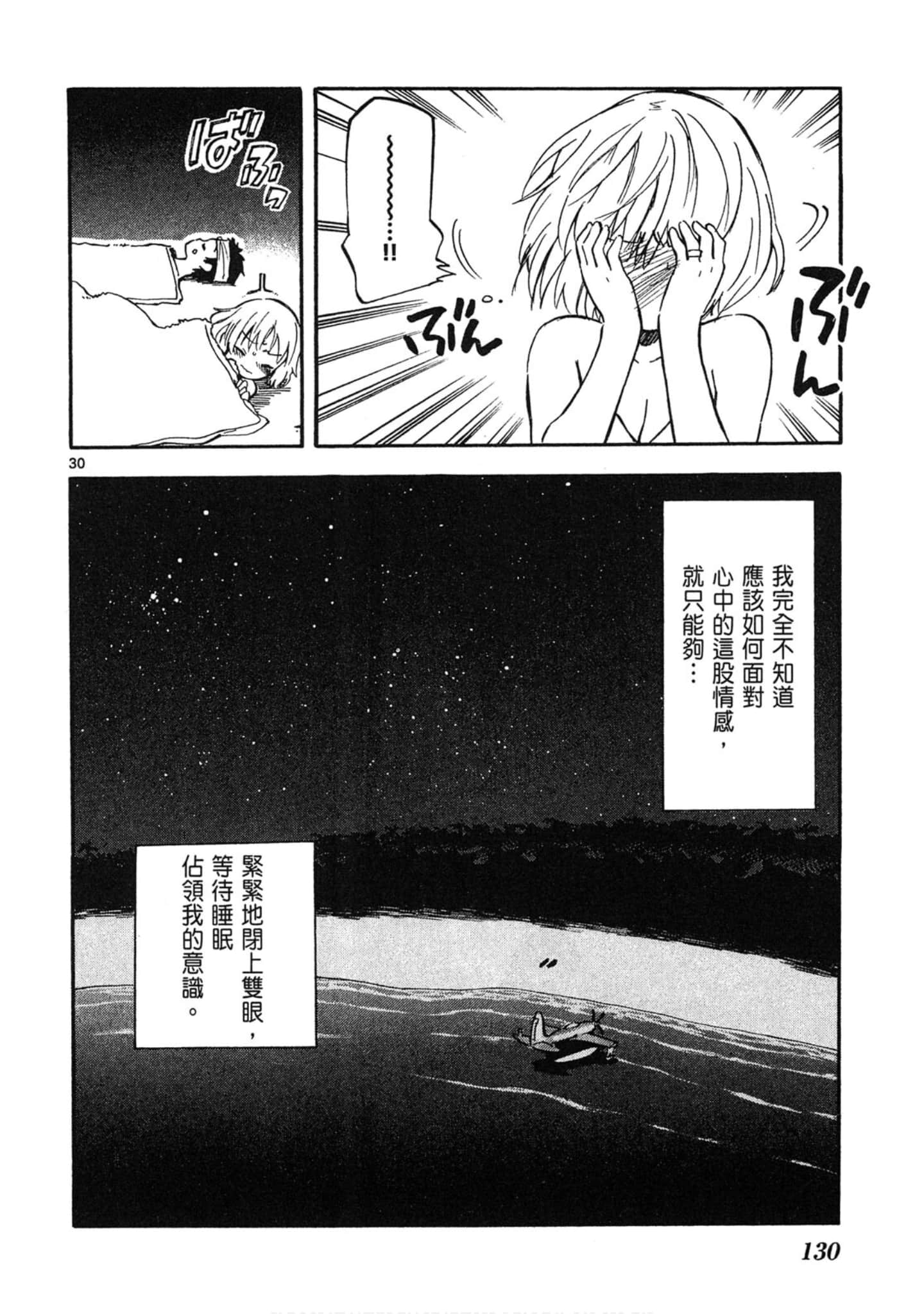 Page 131