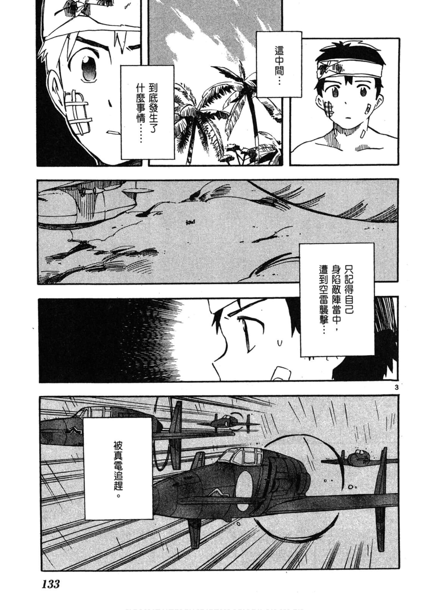 Page 134