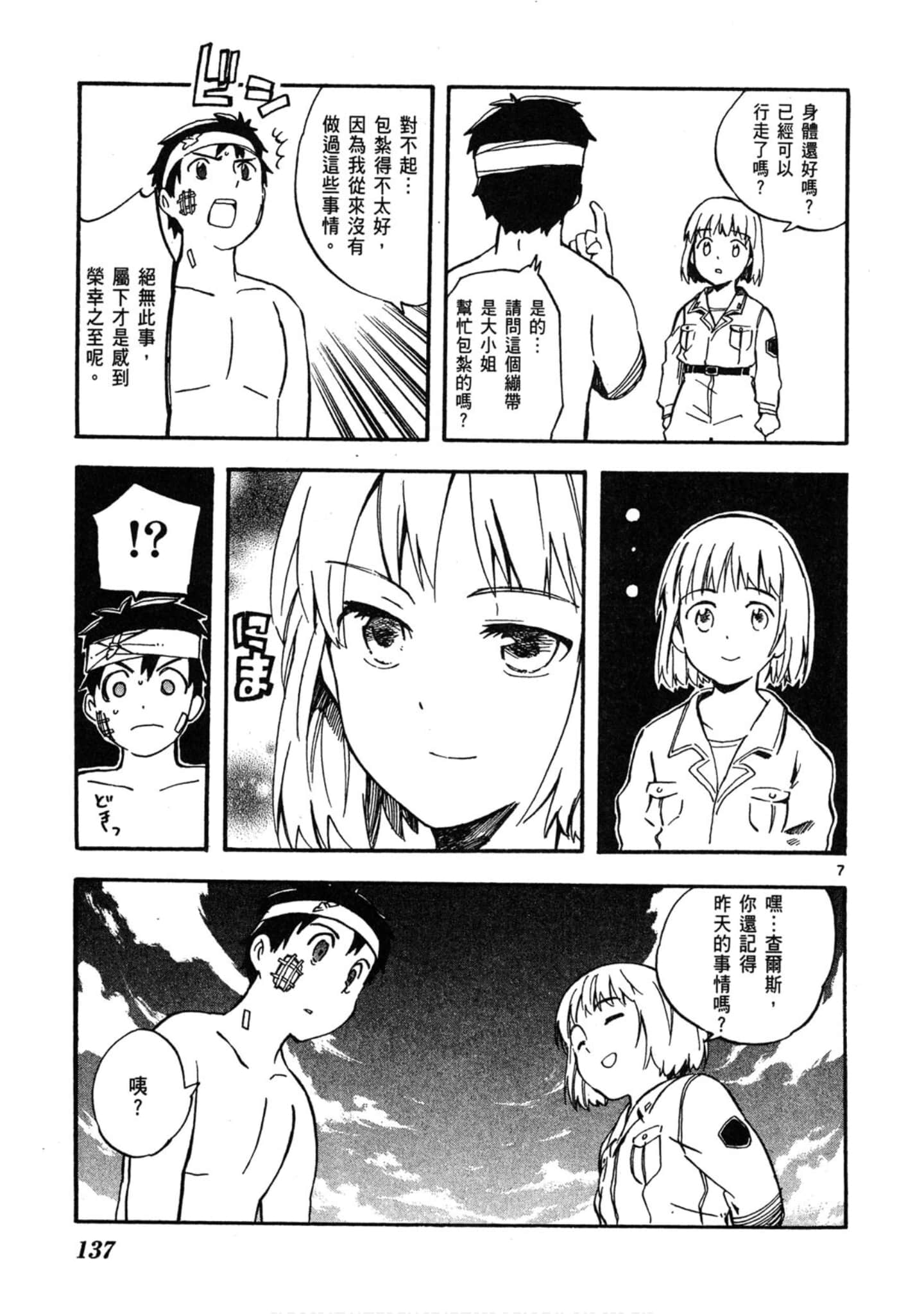 Page 138