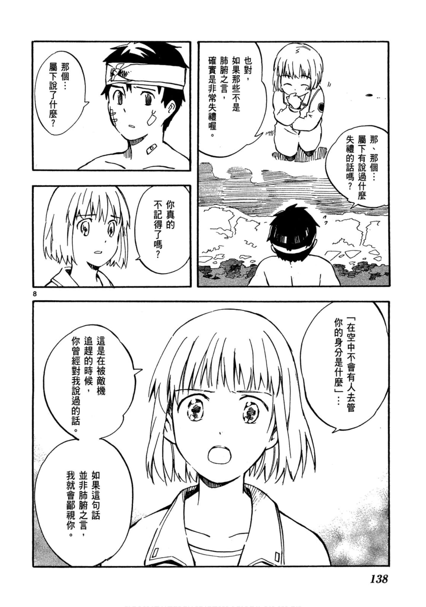 Page 139