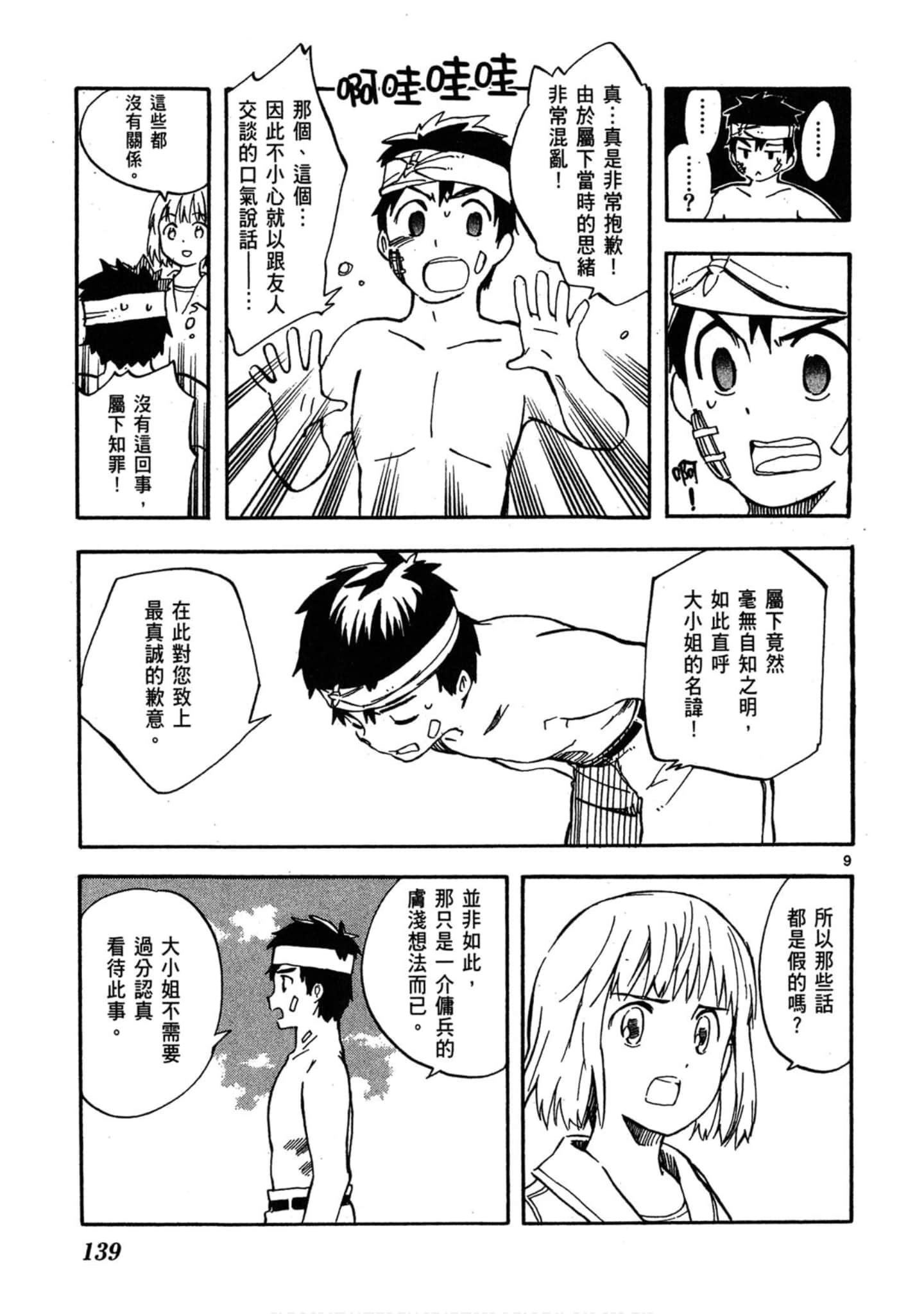 Page 140