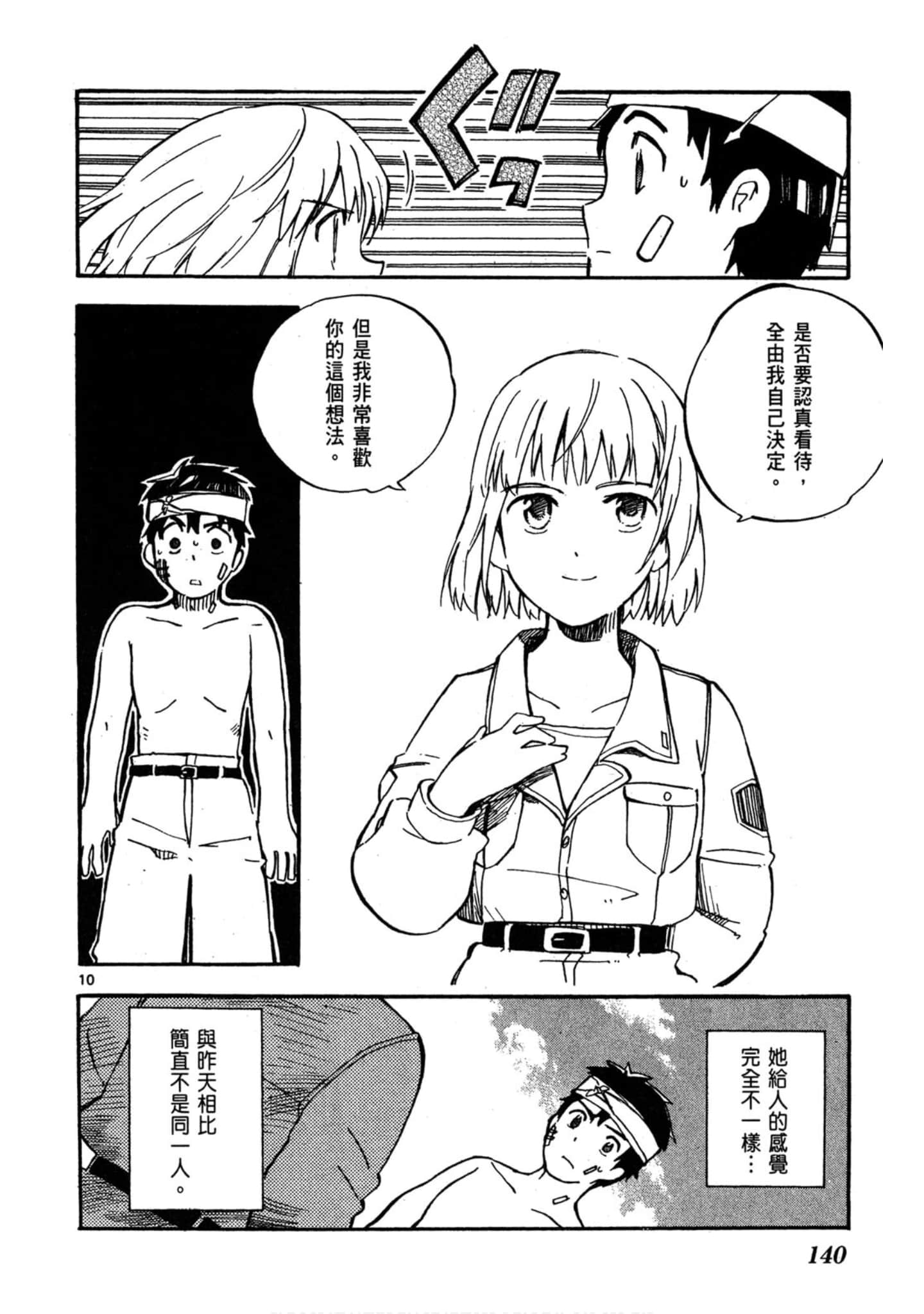 Page 141