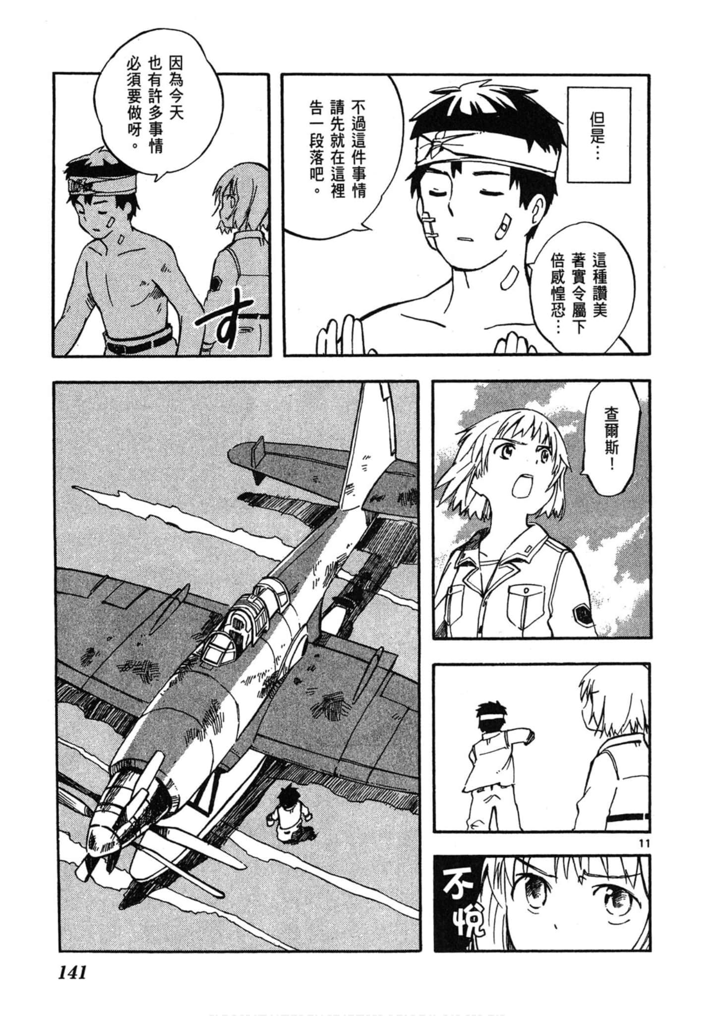 Page 142