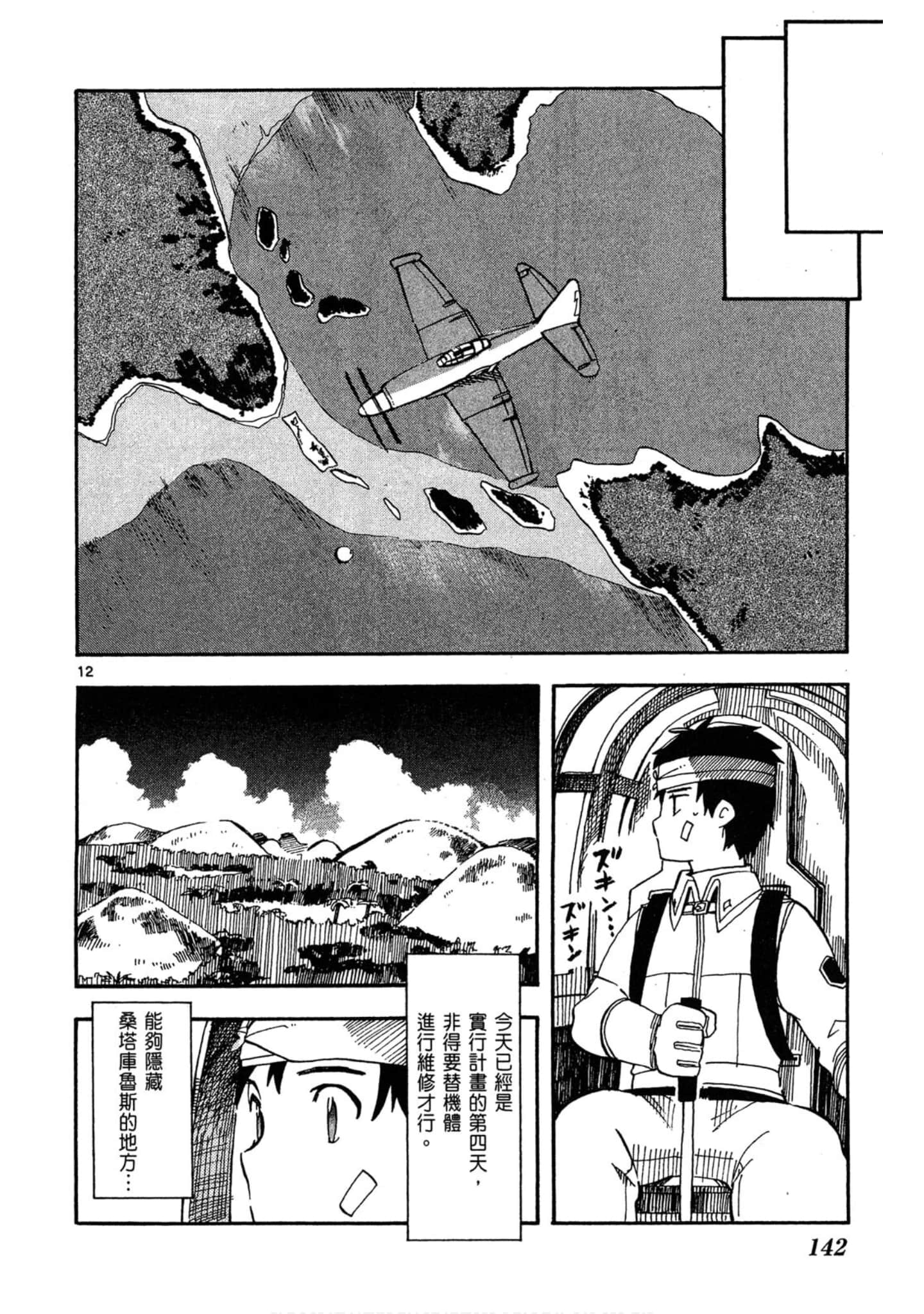 Page 143