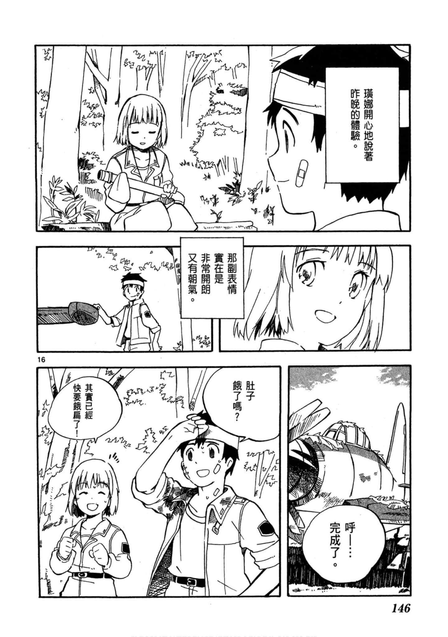 Page 147