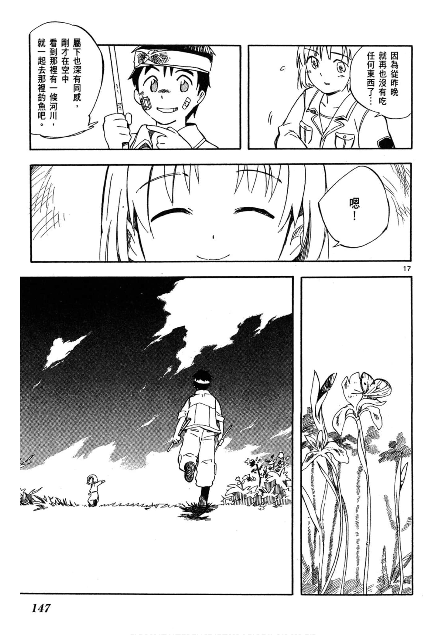 Page 148