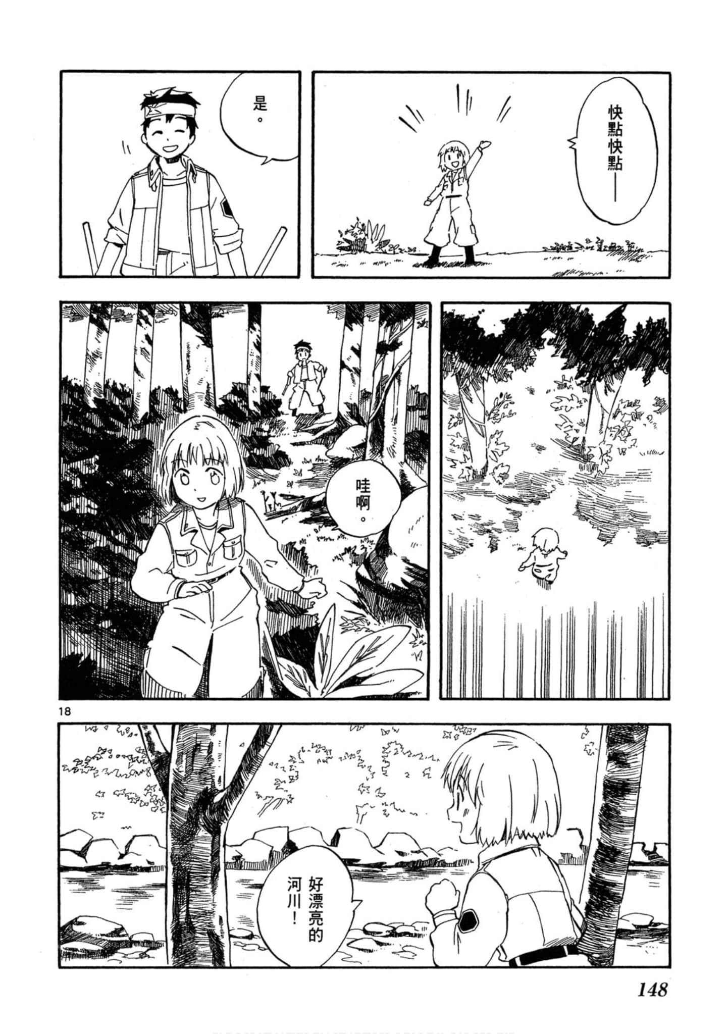 Page 149