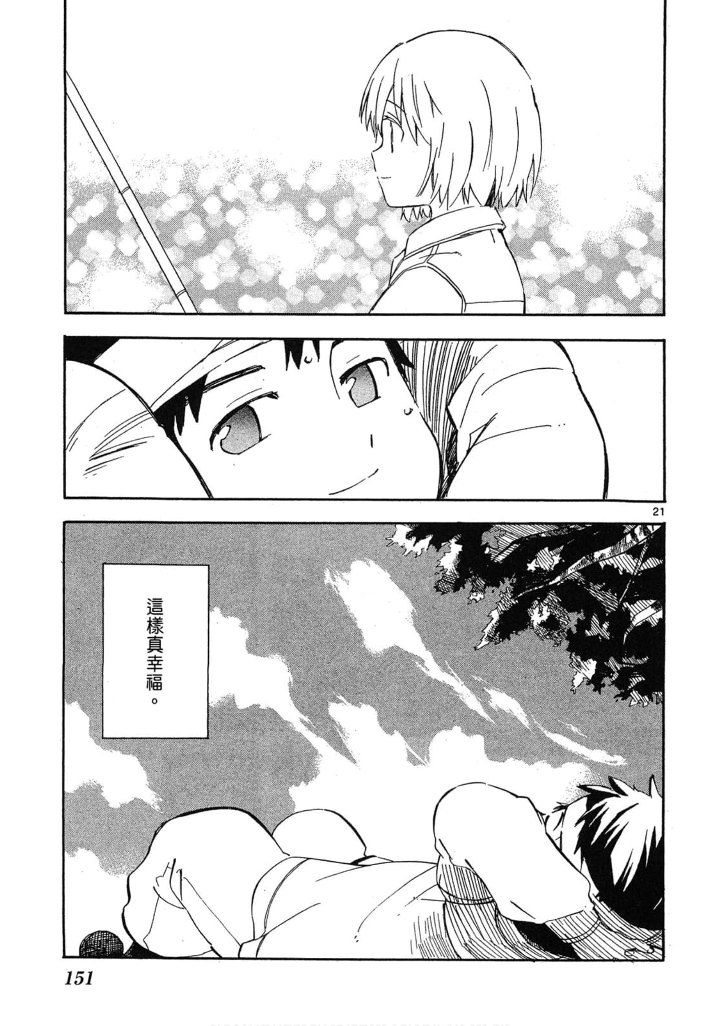 Page 152