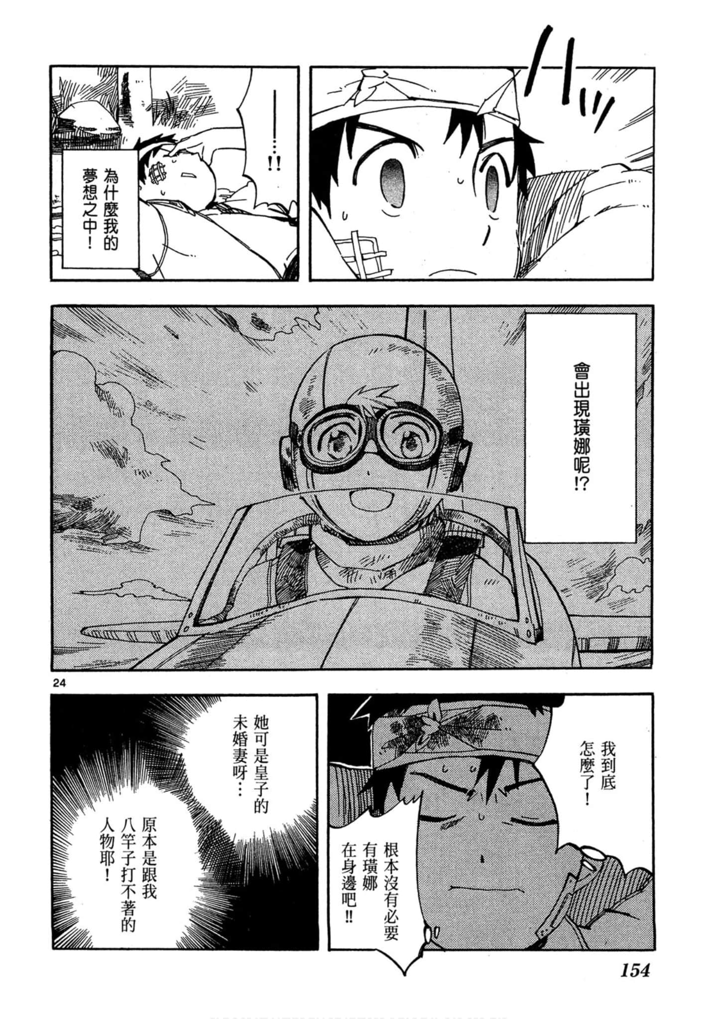 Page 155
