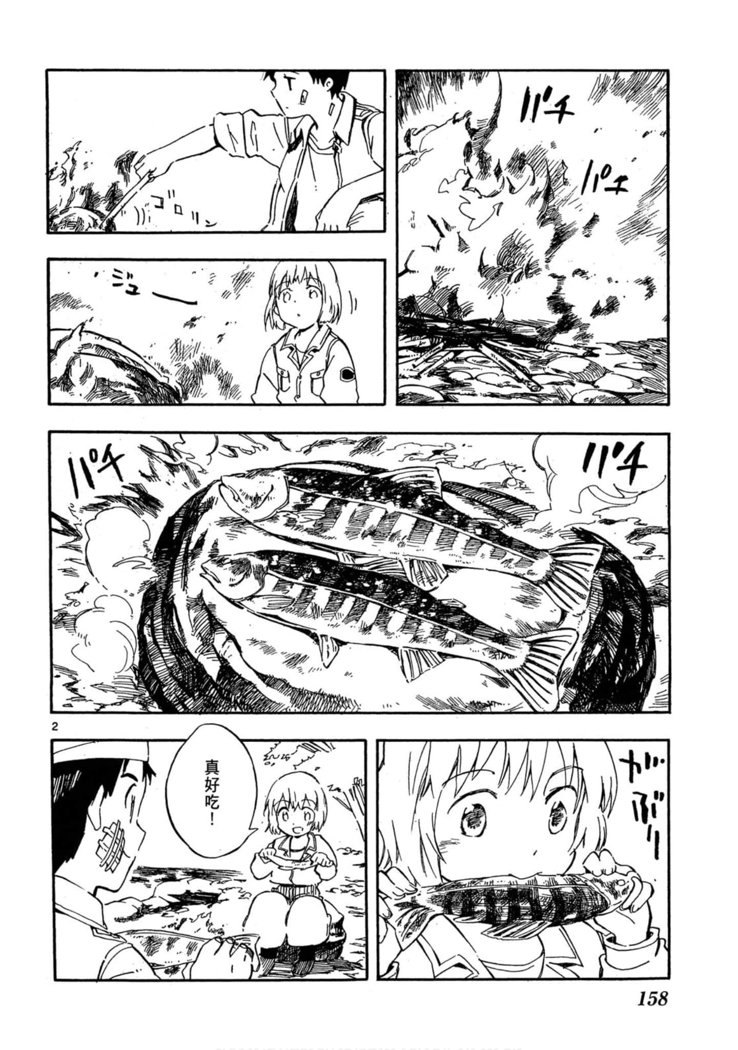 Page 159