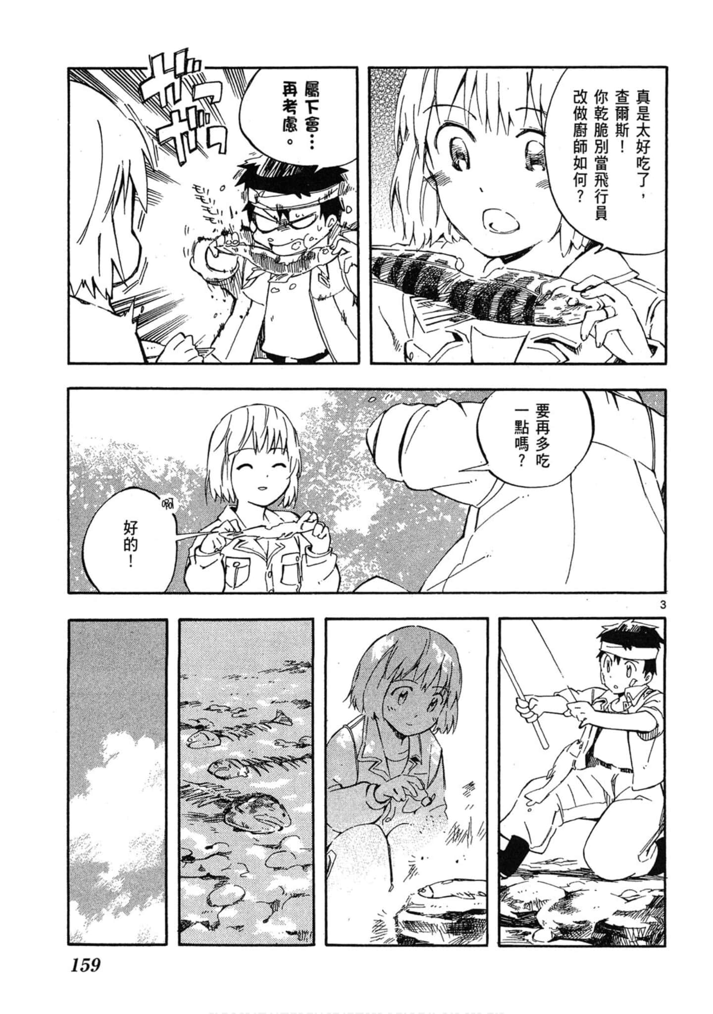 Page 160
