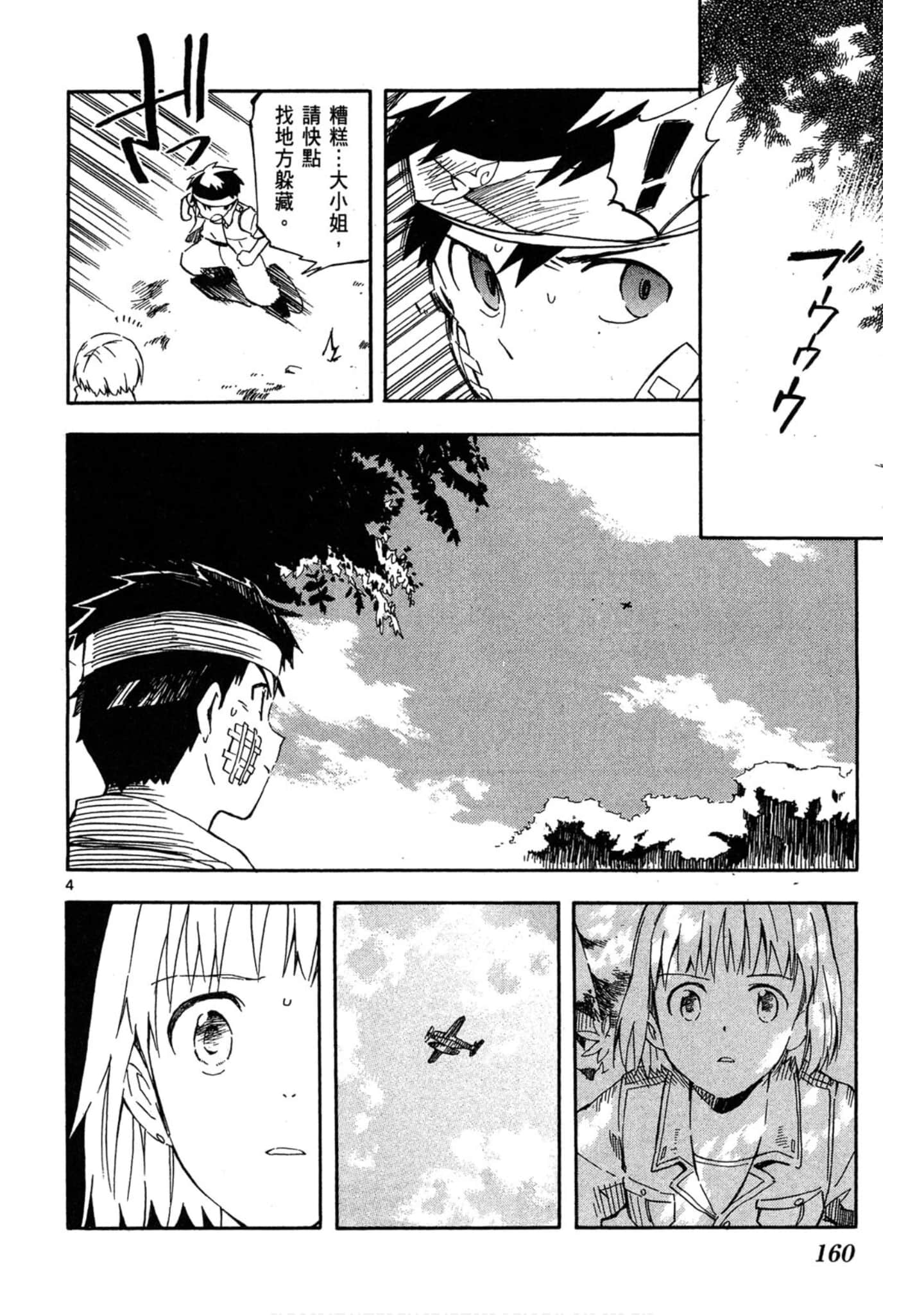 Page 161