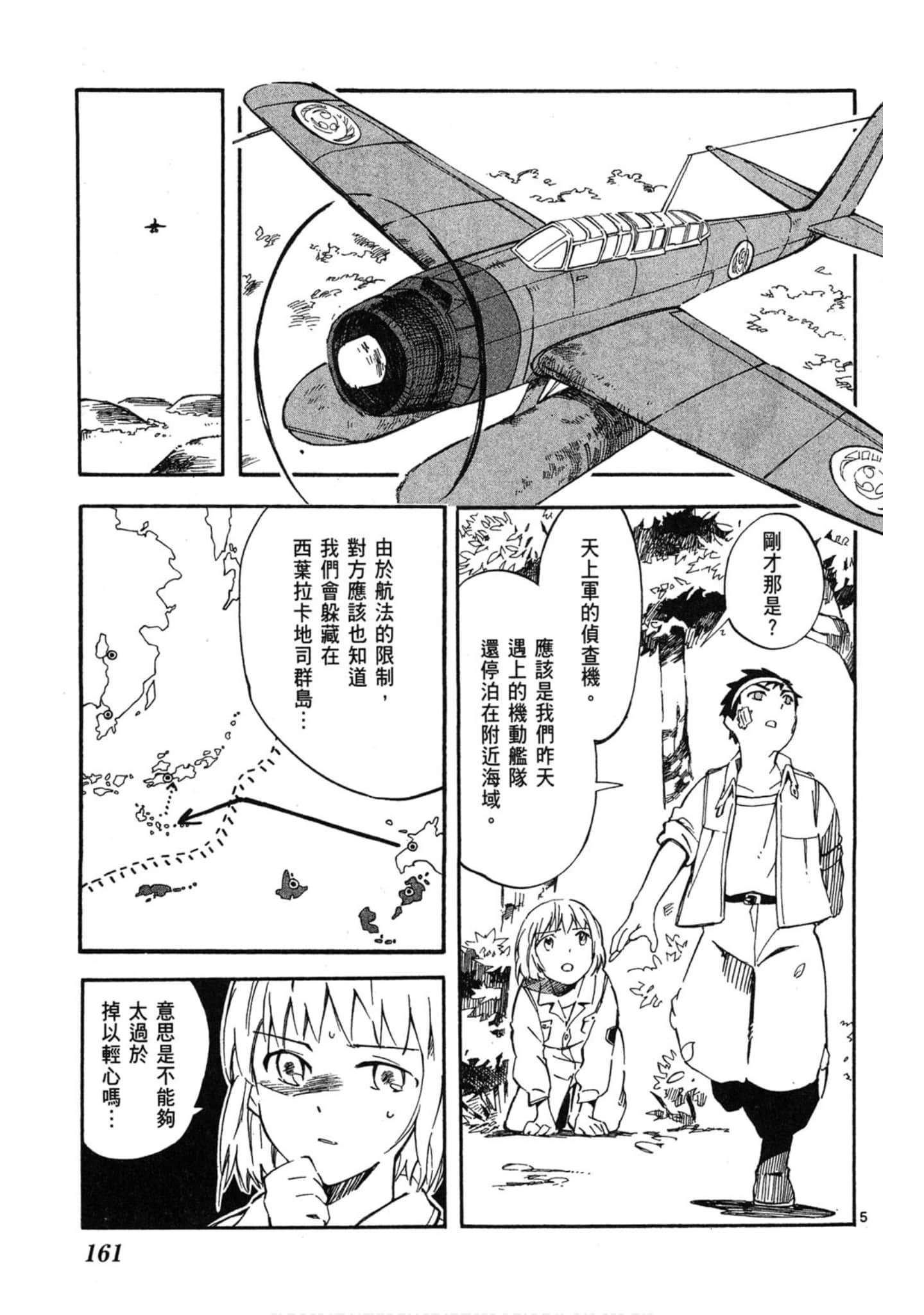 Page 162