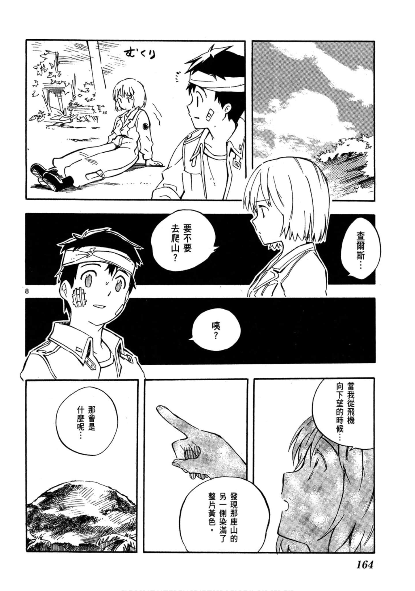 Page 165