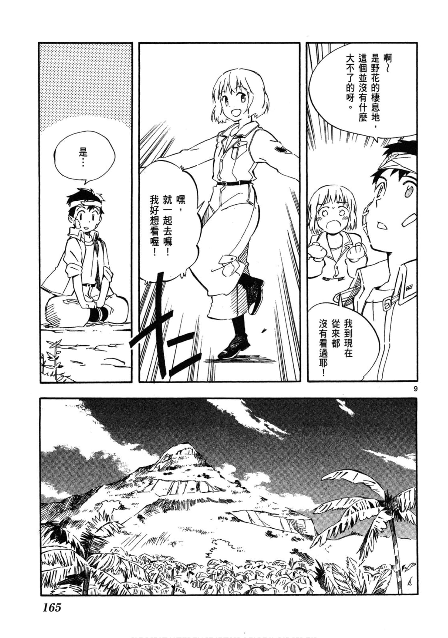 Page 166