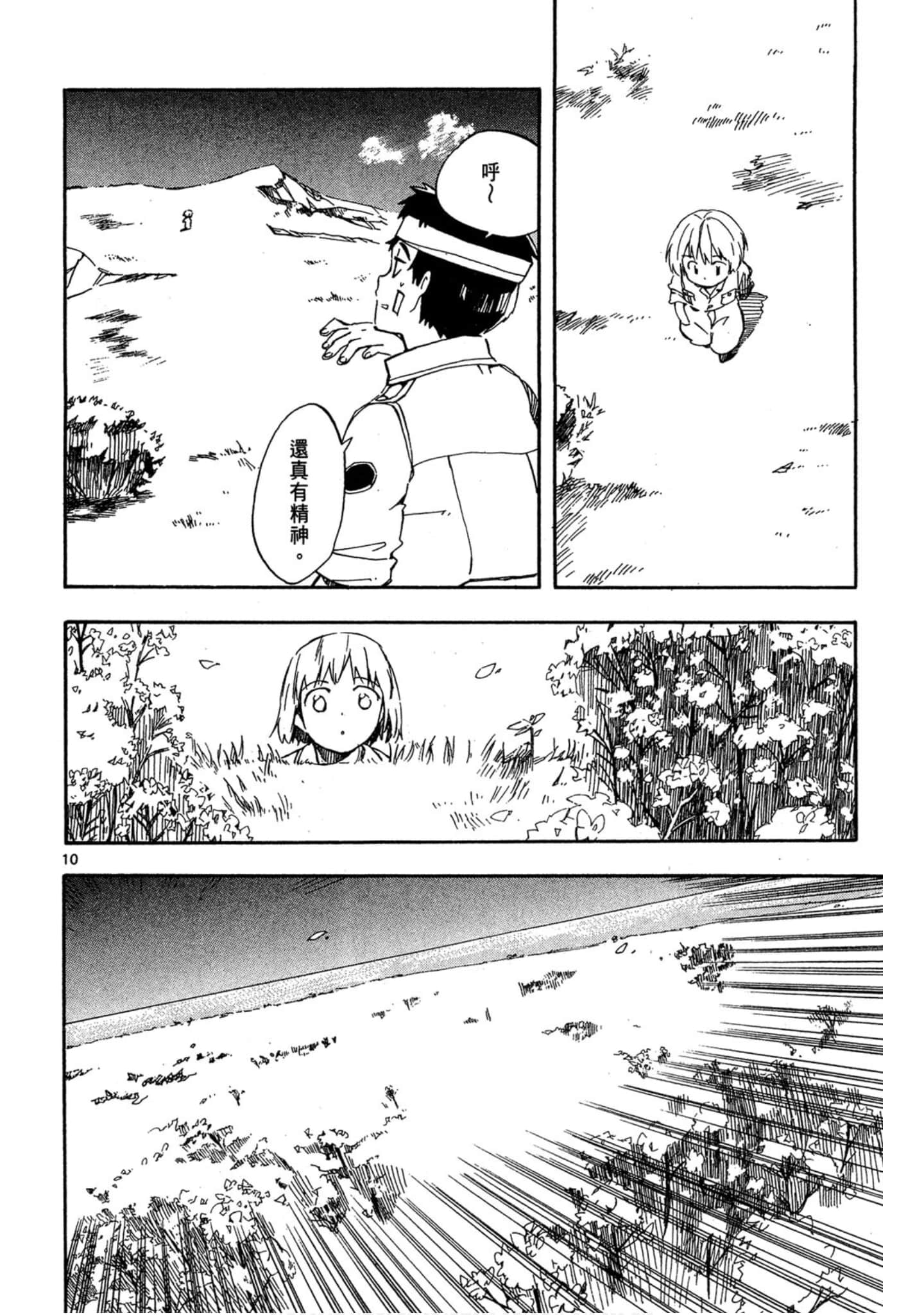 Page 167