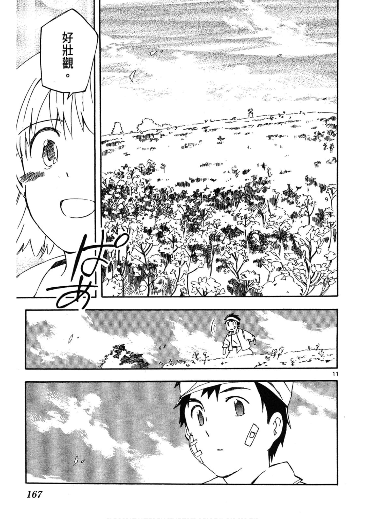 Page 168