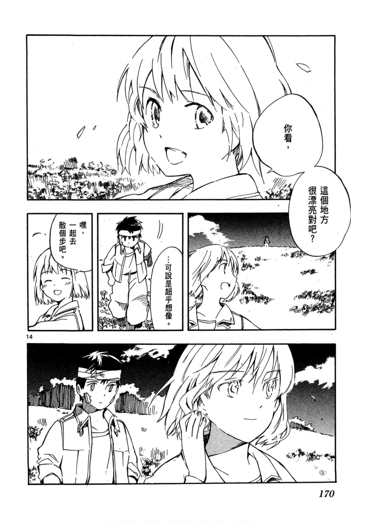 Page 171