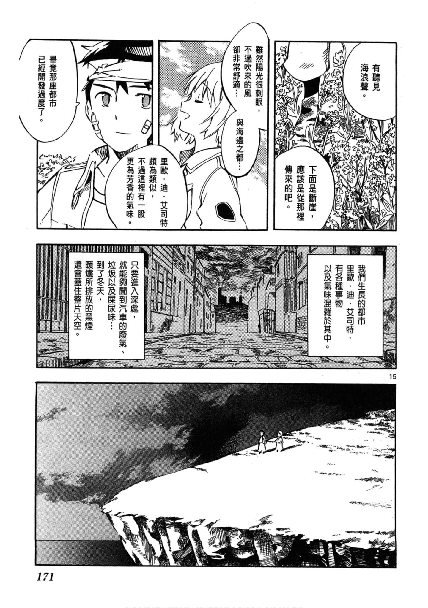 Page 172