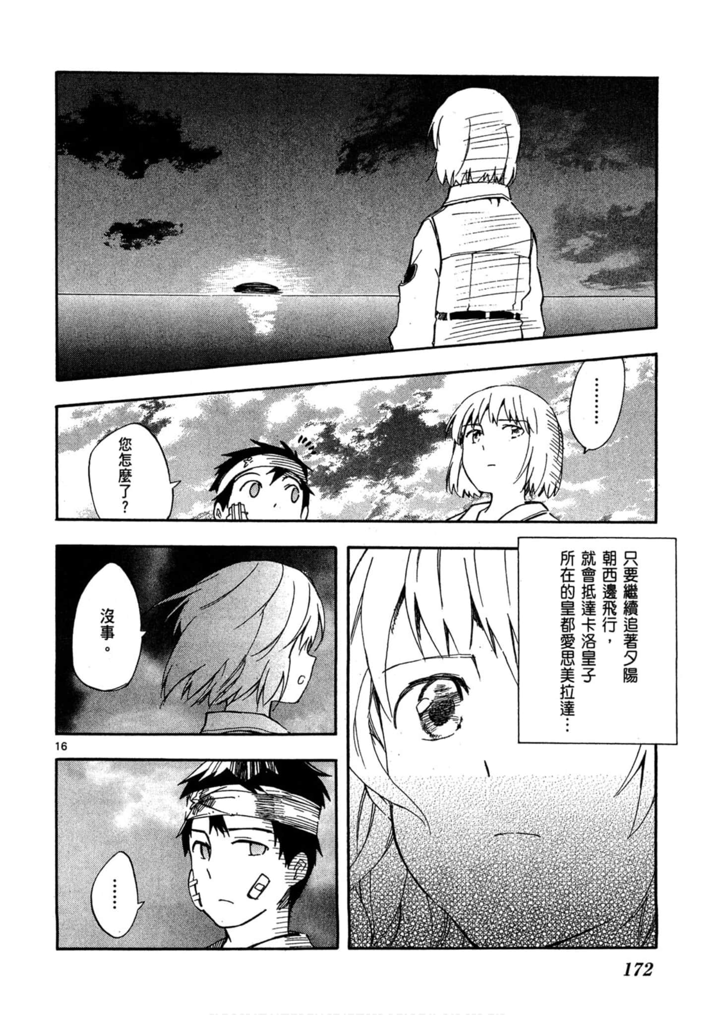 Page 173