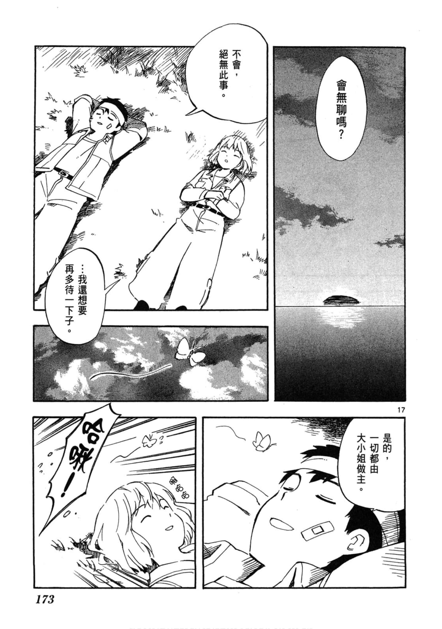 Page 174