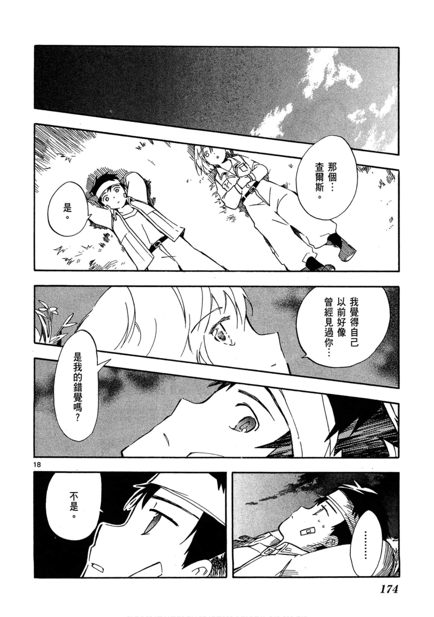 Page 175