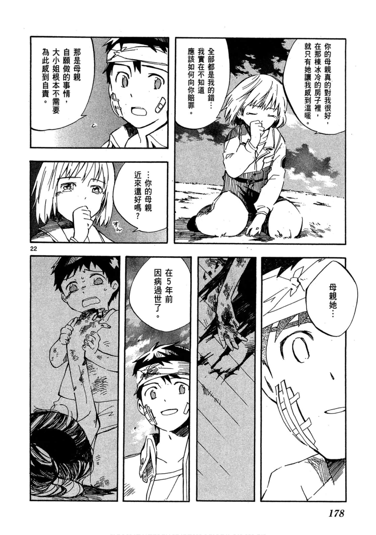 Page 179