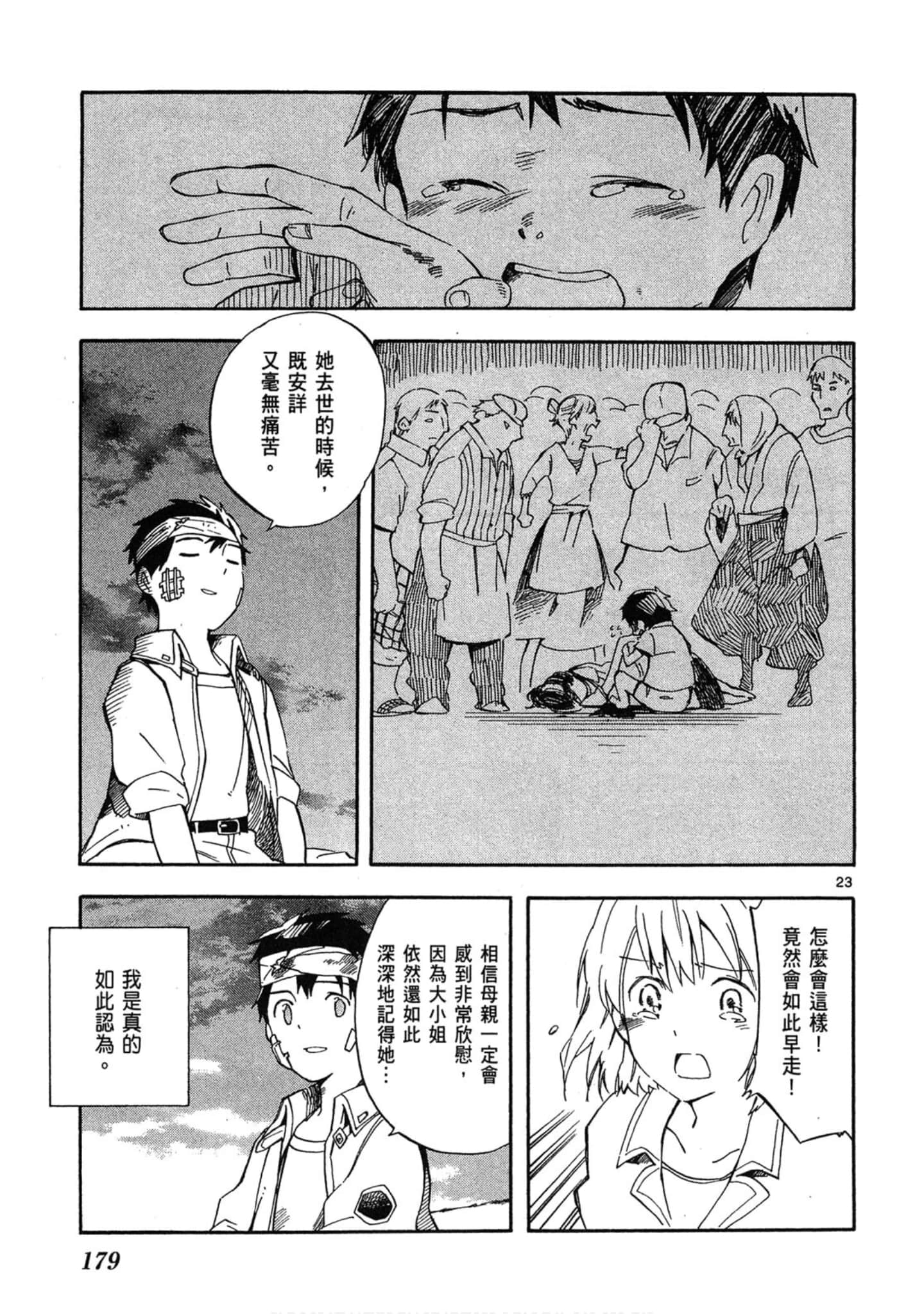 Page 180