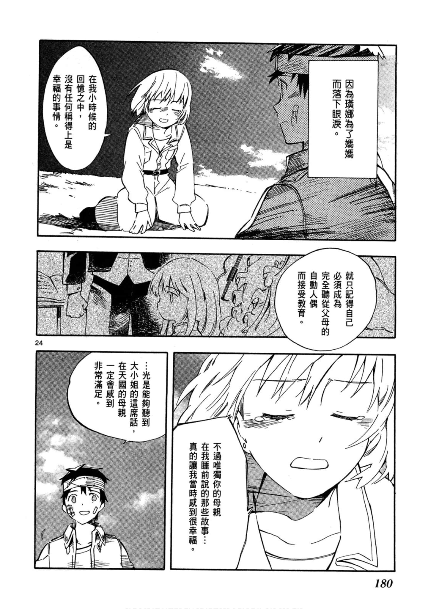 Page 181