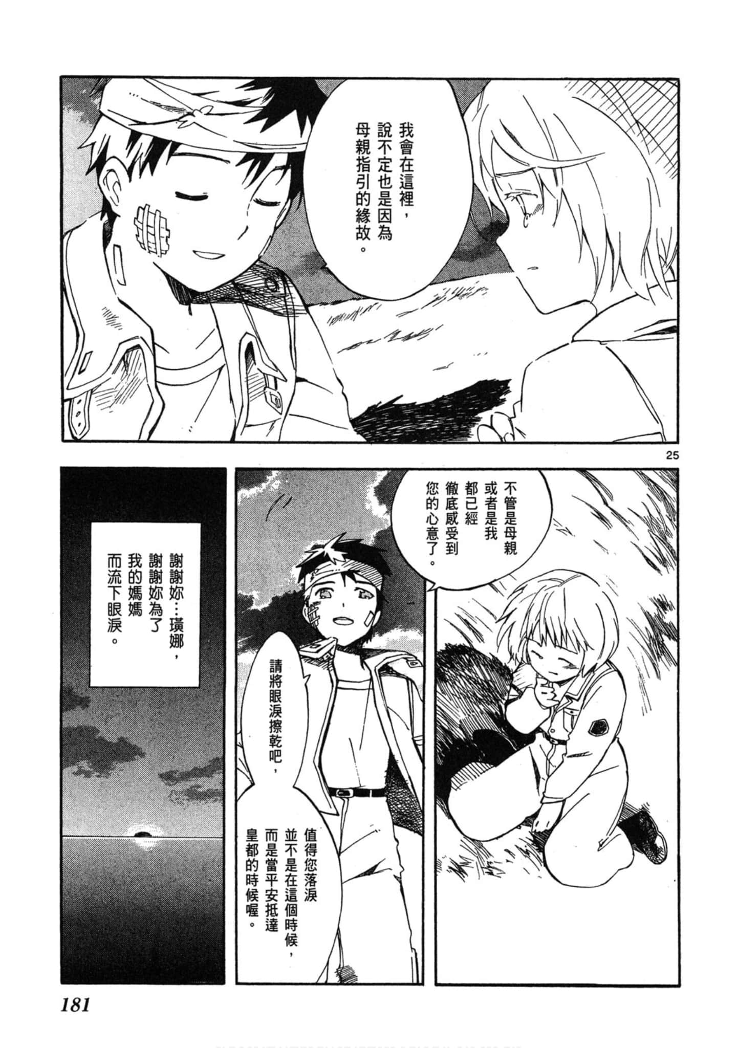 Page 182