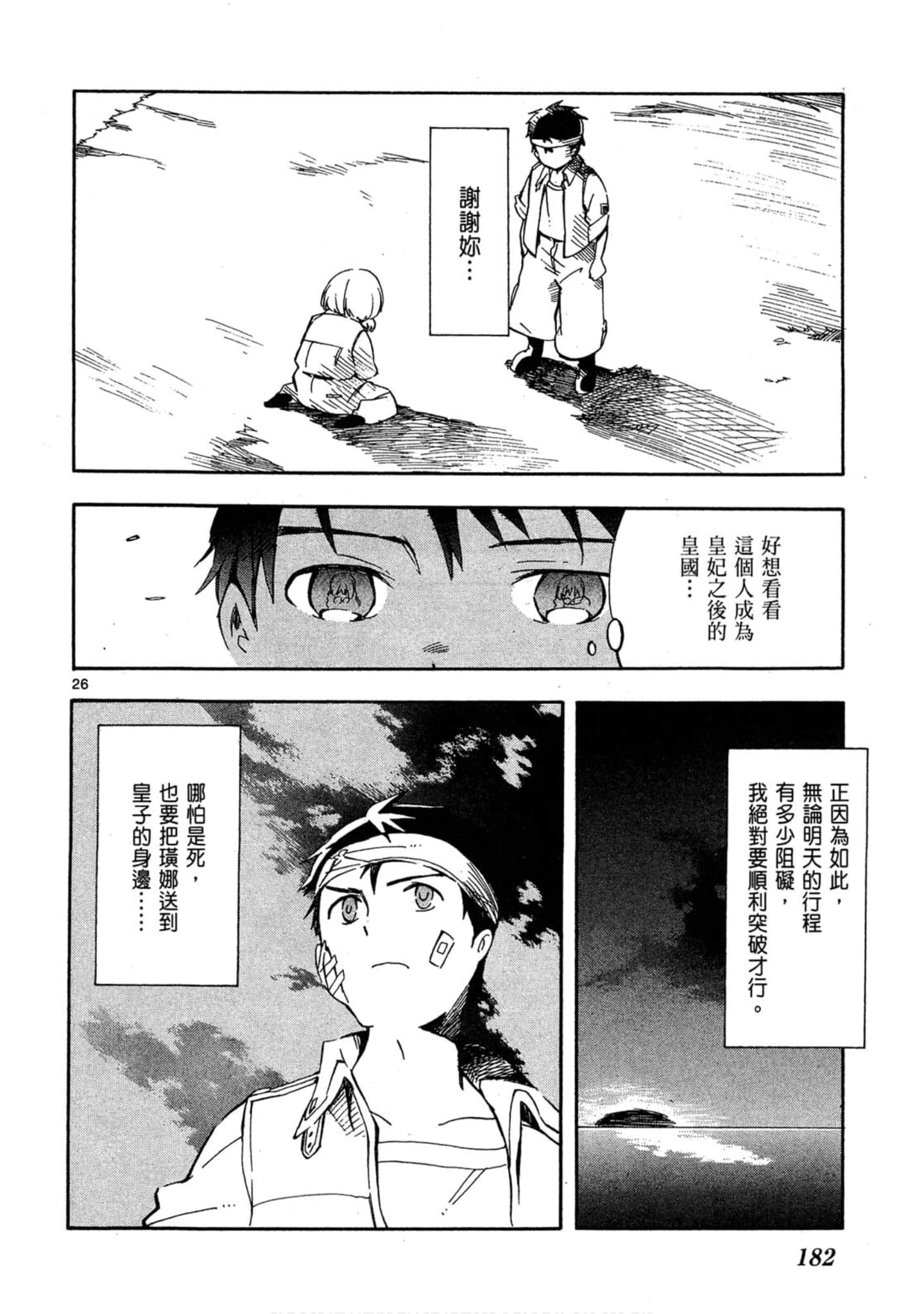 Page 183