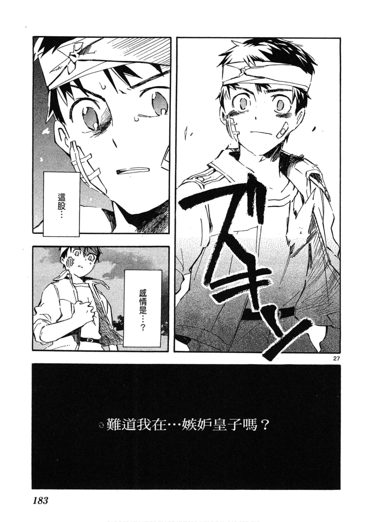Page 184