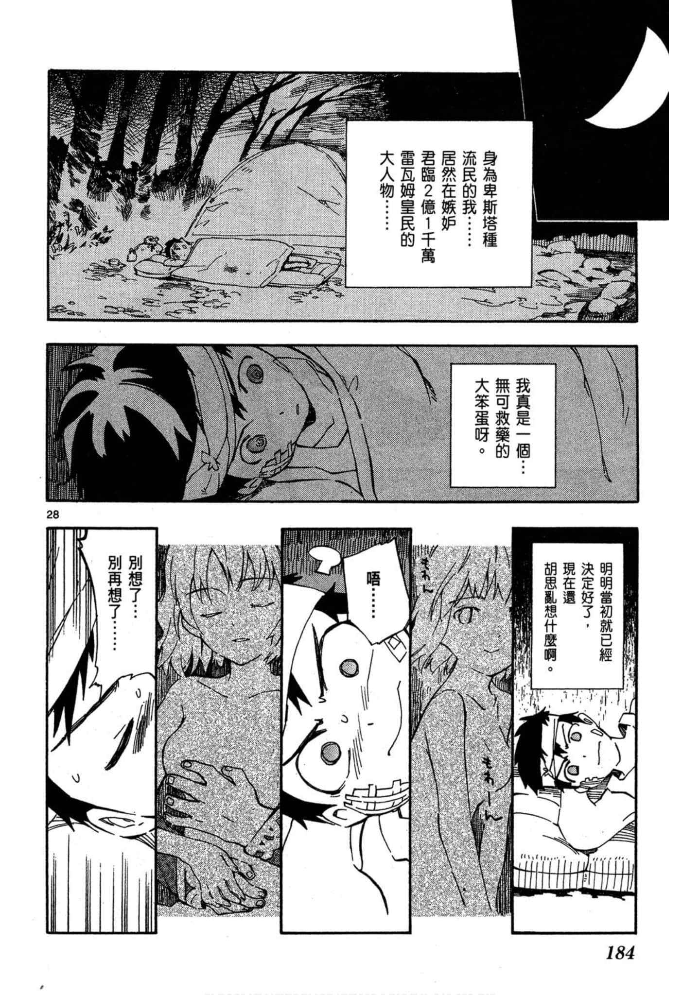 Page 185